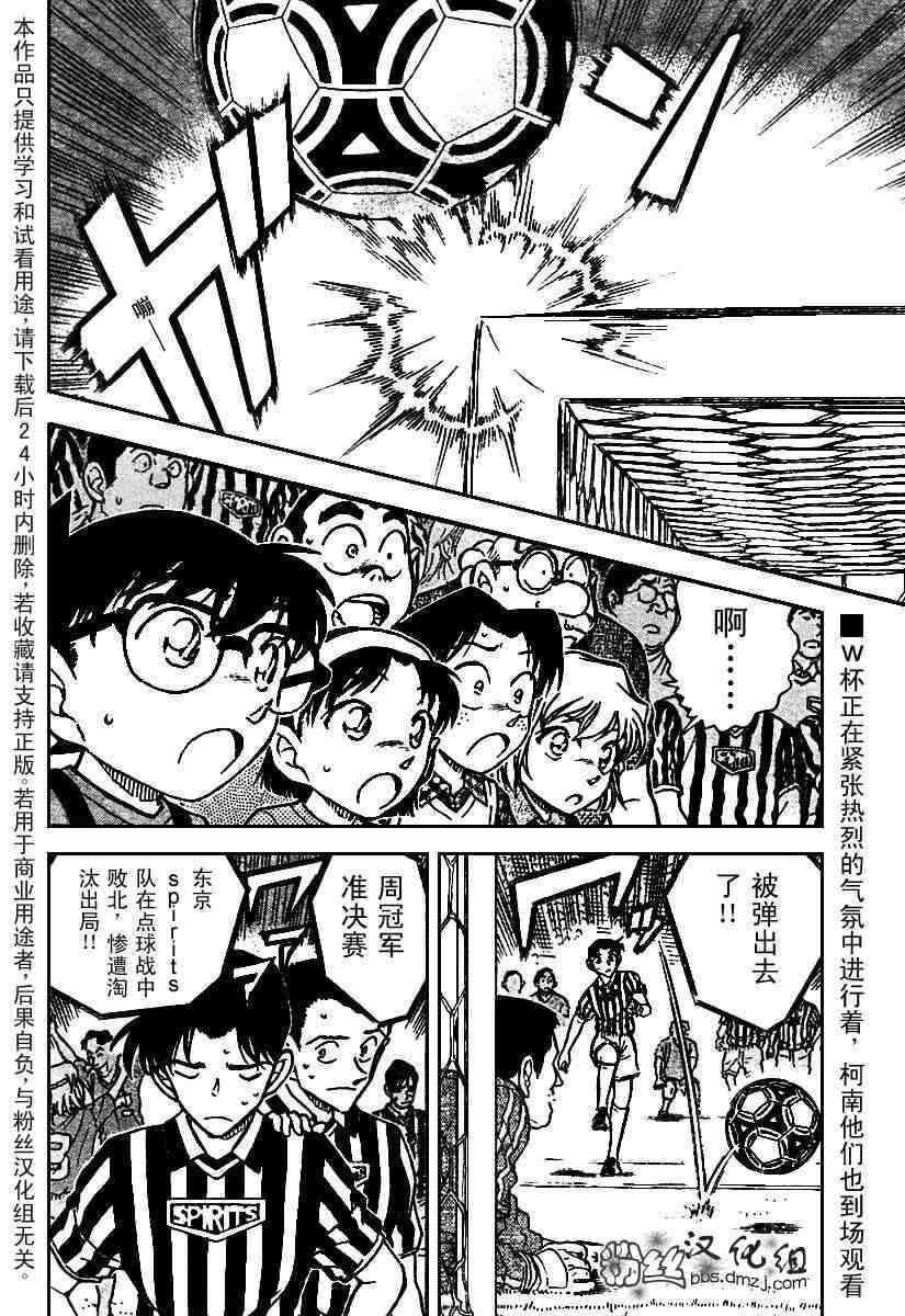 第566-580话-名侦探柯南-青山刚昌（第20张）