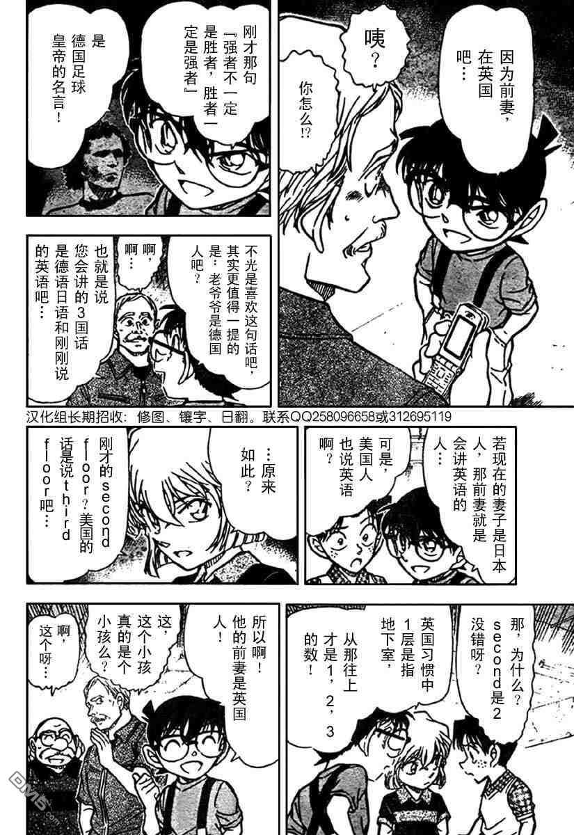 第566-580话-名侦探柯南-青山刚昌（第26张）
