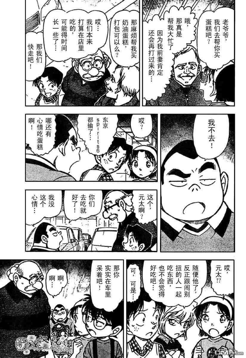 第566-580话-名侦探柯南-青山刚昌（第27张）
