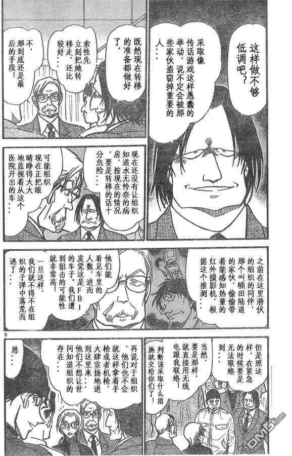 第600话-名侦探柯南-青山刚昌（第4张）