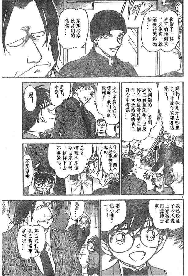第600话-名侦探柯南-青山刚昌（第5张）