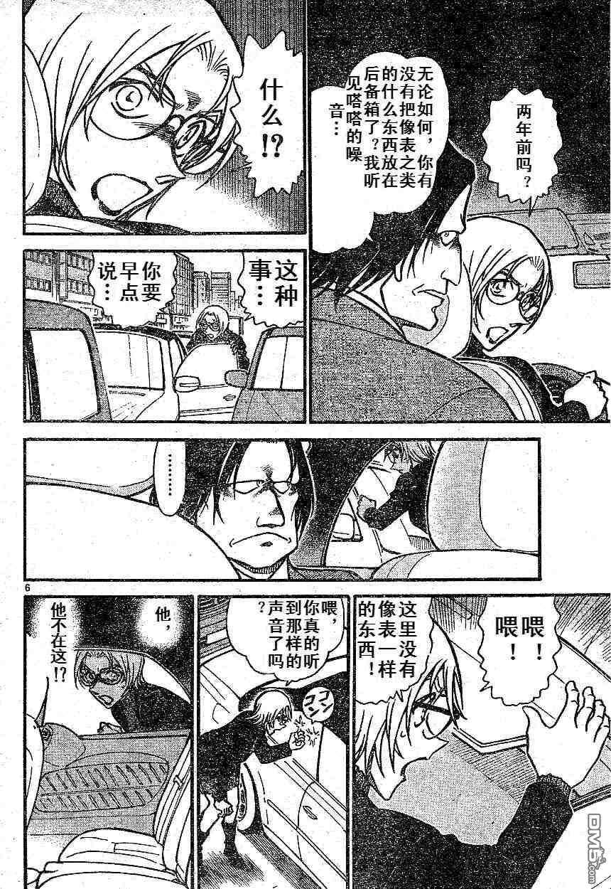 第601话-名侦探柯南-青山刚昌（第6张）