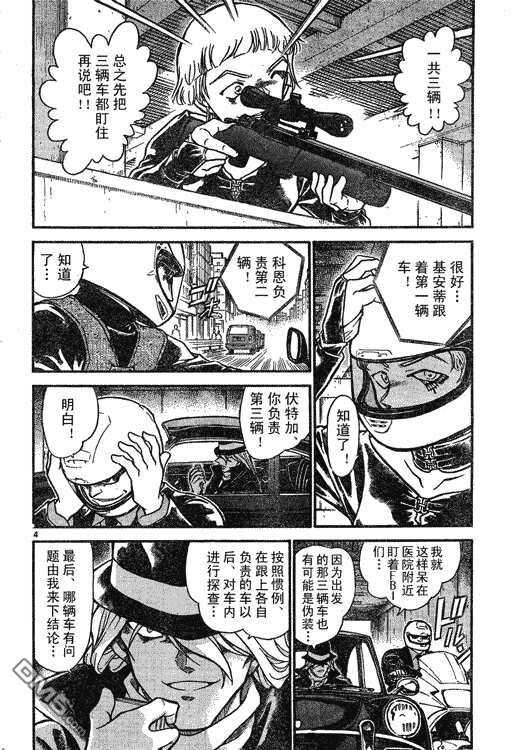 第603话-名侦探柯南-青山刚昌（第4张）