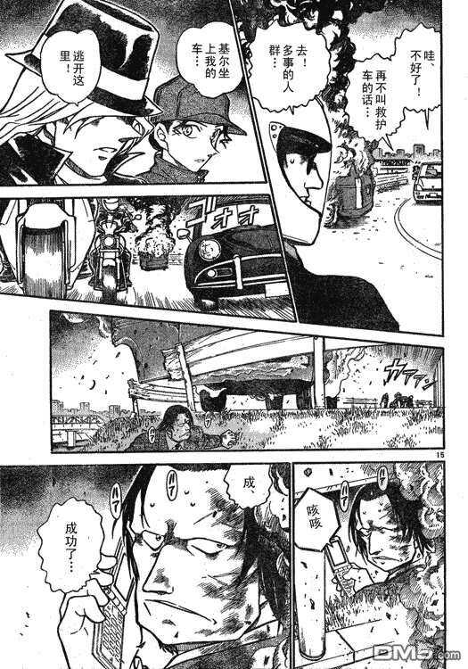 第603话-名侦探柯南-青山刚昌（第15张）