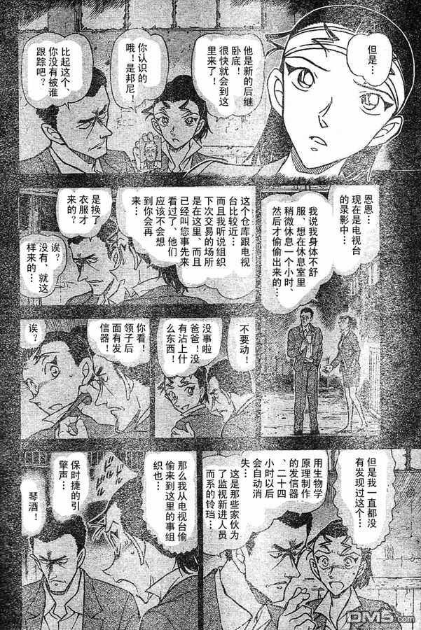 第604话-名侦探柯南-青山刚昌（第12张）