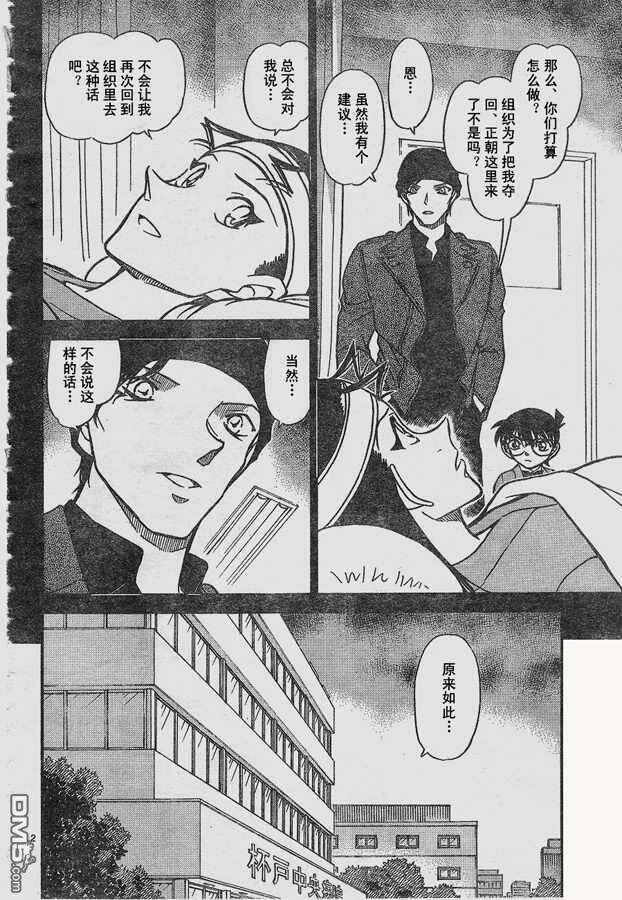 第605话-名侦探柯南-青山刚昌（第2张）