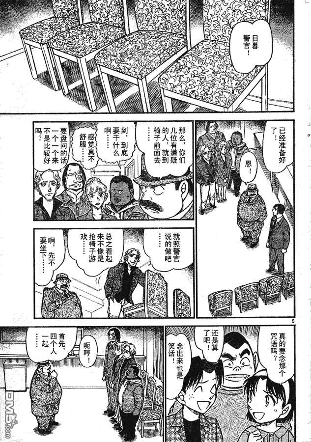 第608话-名侦探柯南-青山刚昌（第5张）