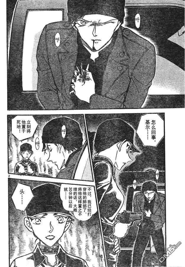 第609话-名侦探柯南-青山刚昌（第2张）