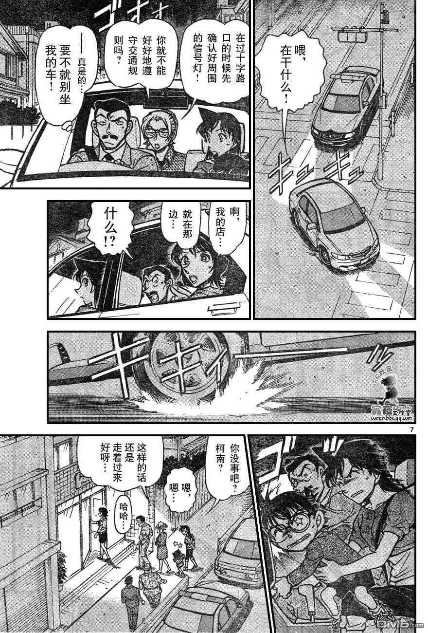 第611话-名侦探柯南-青山刚昌（第7张）