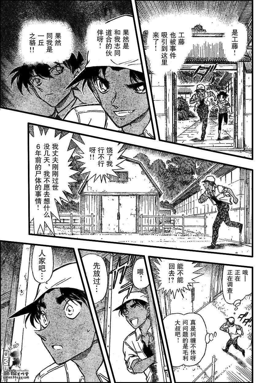 第613话-名侦探柯南-青山刚昌（第13张）