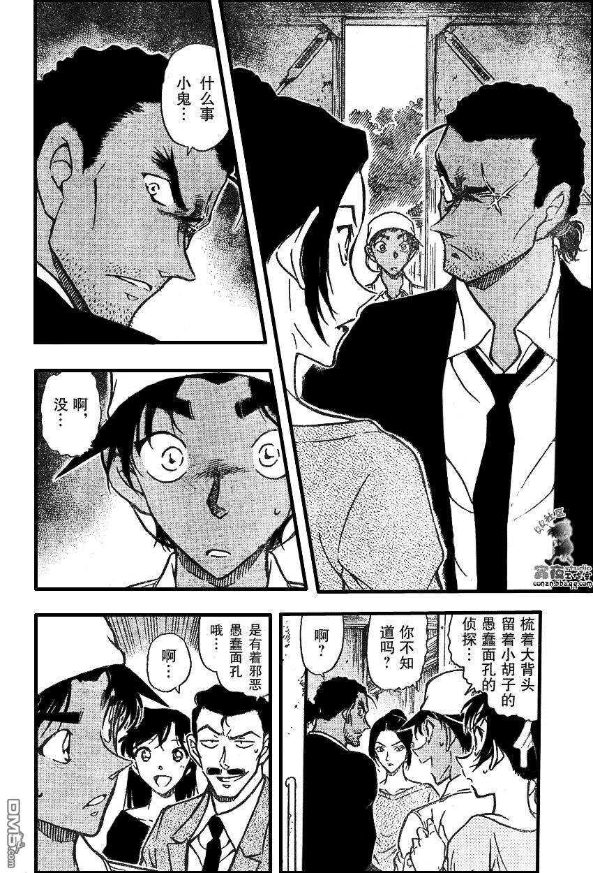第613话-名侦探柯南-青山刚昌（第14张）