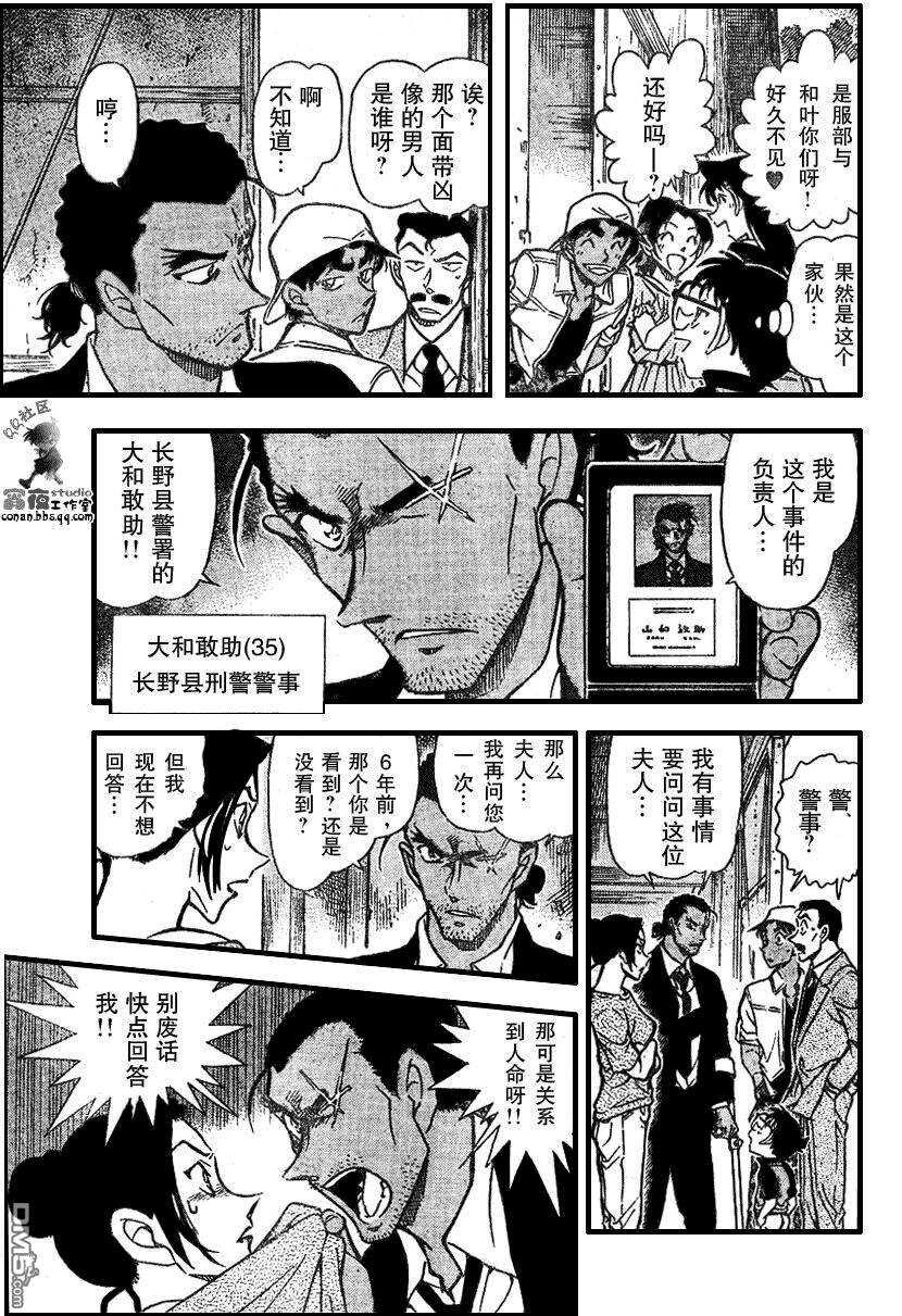 第613话-名侦探柯南-青山刚昌（第15张）