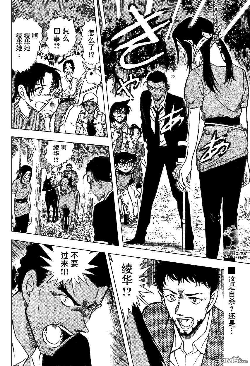 第615话-名侦探柯南-青山刚昌（第2张）