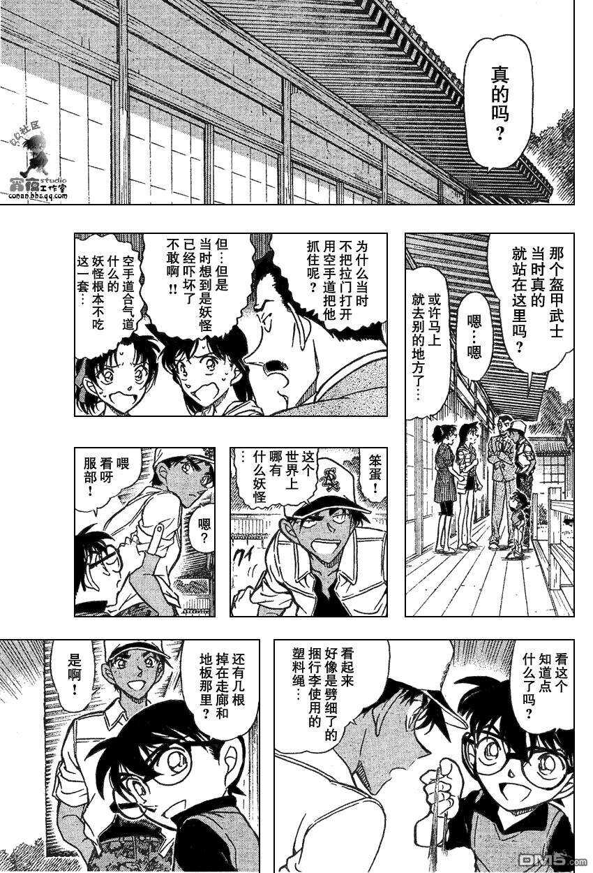 第615话-名侦探柯南-青山刚昌（第9张）
