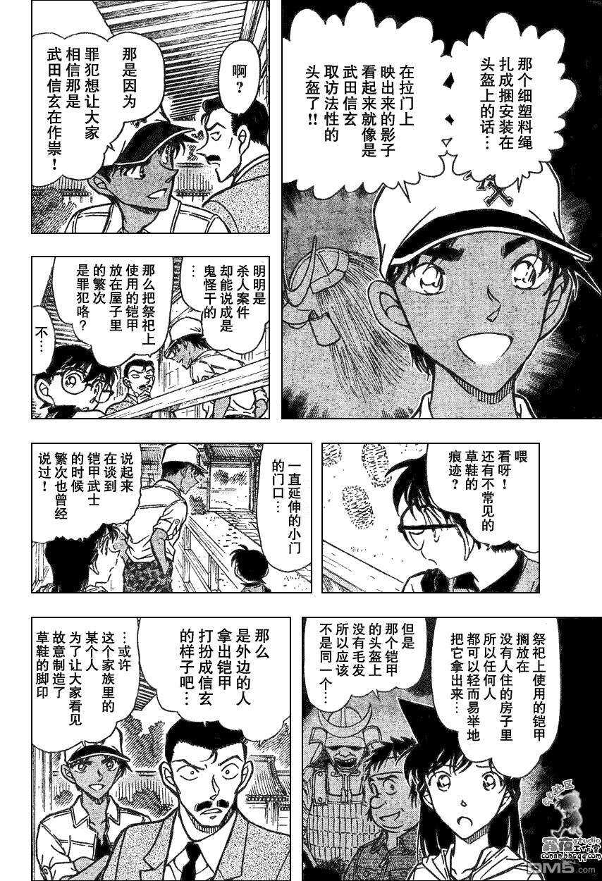 第615话-名侦探柯南-青山刚昌（第10张）