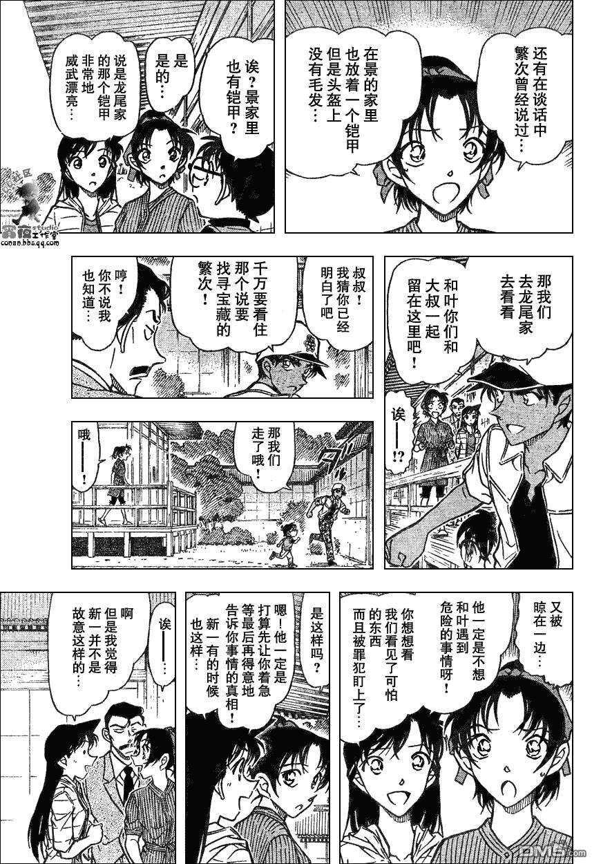 第615话-名侦探柯南-青山刚昌（第11张）