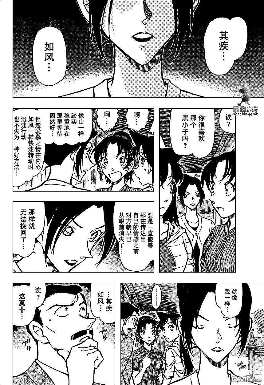 第615话-名侦探柯南-青山刚昌（第12张）
