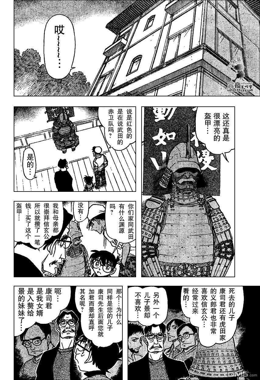 第615话-名侦探柯南-青山刚昌（第14张）