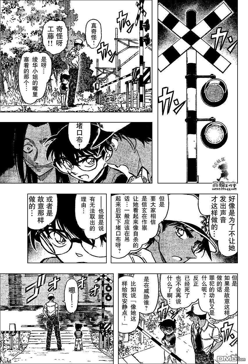 第615话-名侦探柯南-青山刚昌（第13张）