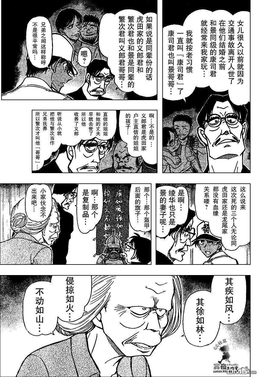 第615话-名侦探柯南-青山刚昌（第15张）