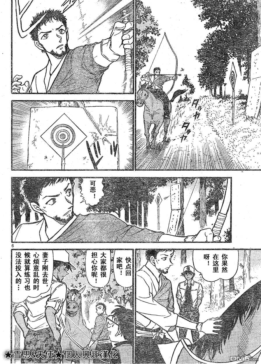 第616话-名侦探柯南-青山刚昌（第6张）
