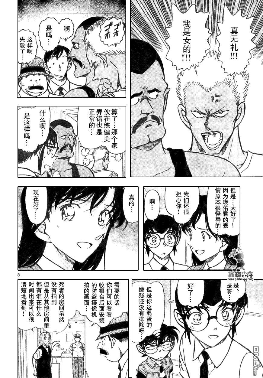 第620话-名侦探柯南-青山刚昌（第8张）