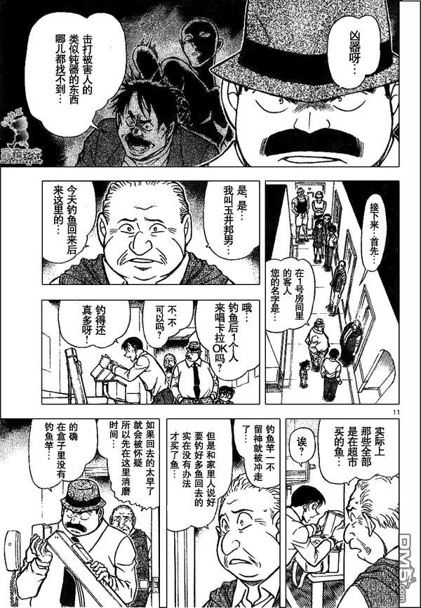 第620话-名侦探柯南-青山刚昌（第10张）