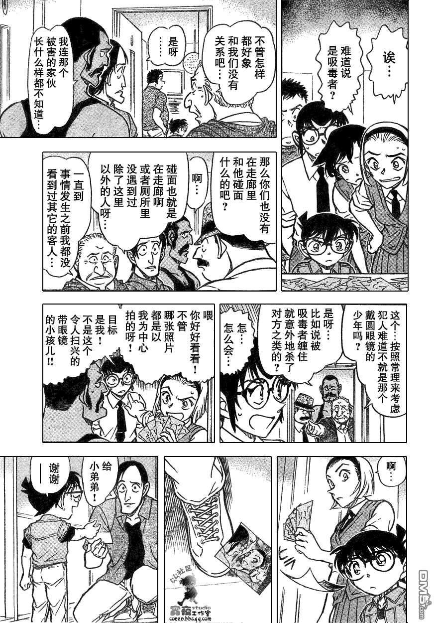 第620话-名侦探柯南-青山刚昌（第14张）