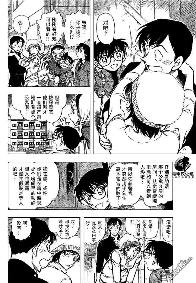 第625话-名侦探柯南-青山刚昌（第6张）