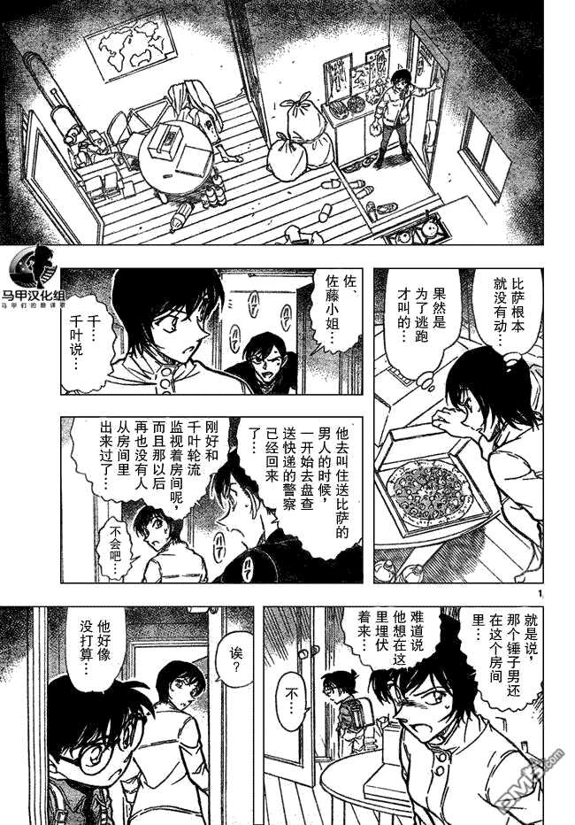 第625话-名侦探柯南-青山刚昌（第13张）