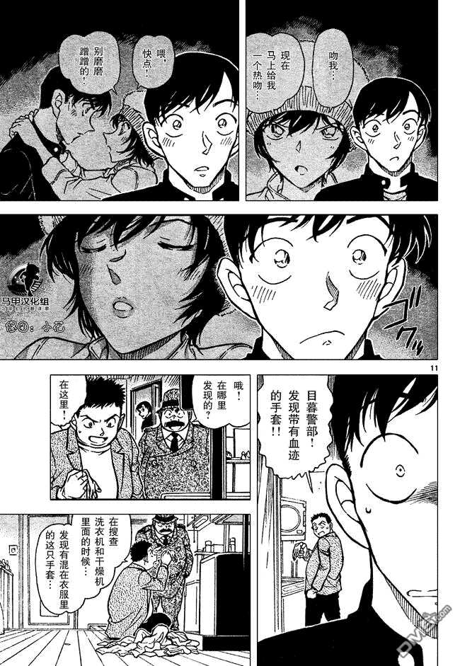 第626话-名侦探柯南-青山刚昌（第11张）