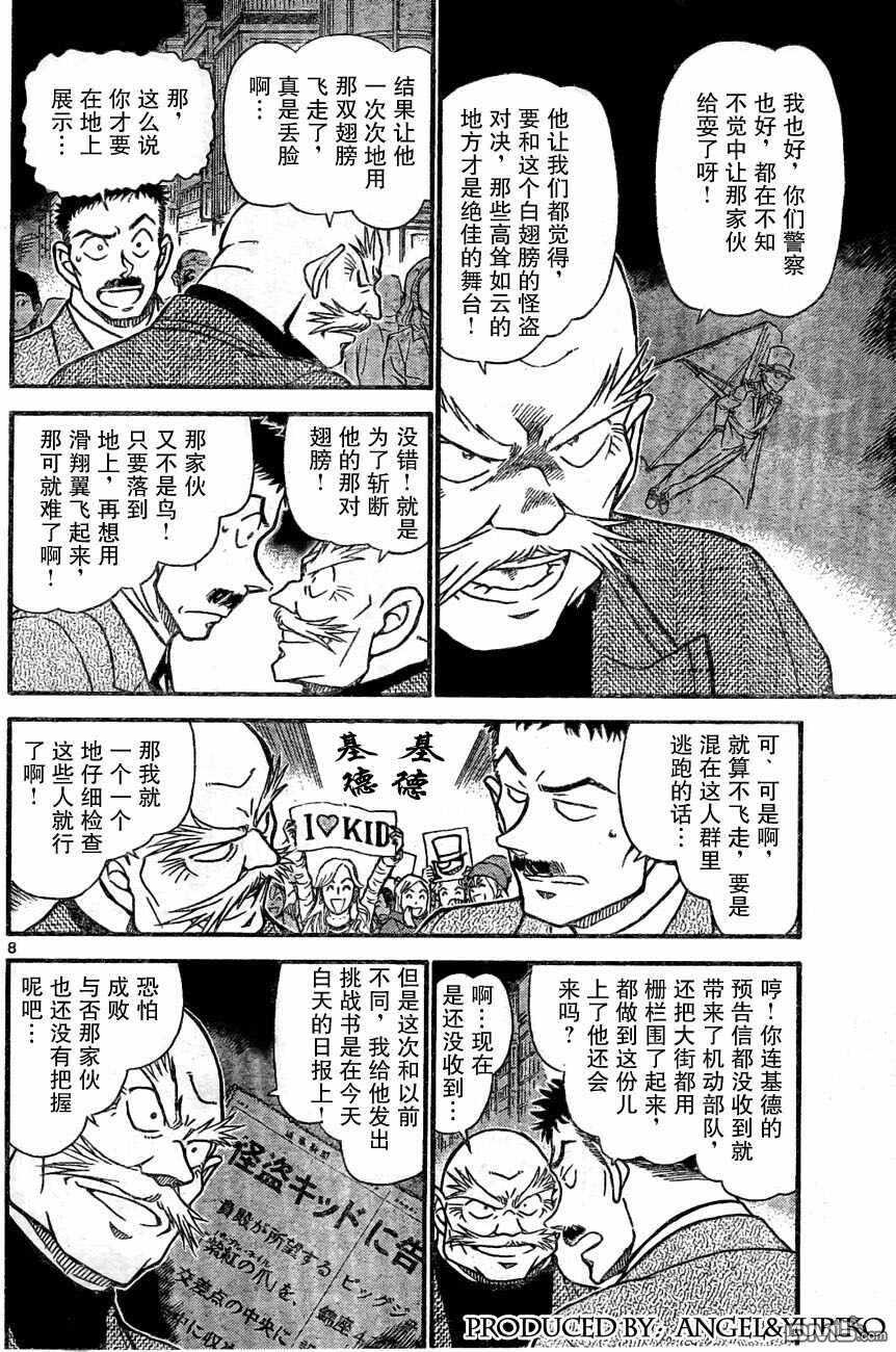 第631话-名侦探柯南-青山刚昌（第8张）