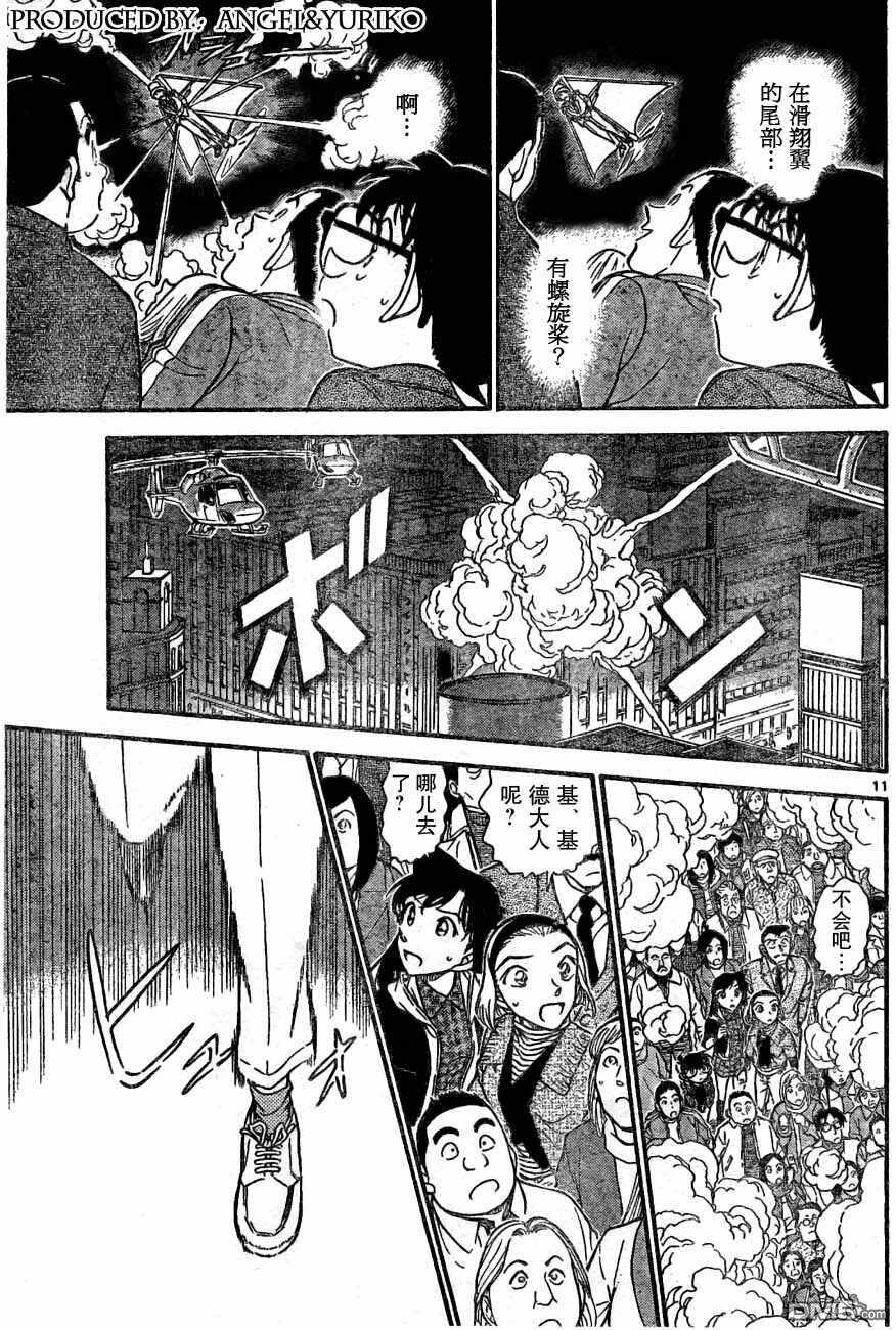 第631话-名侦探柯南-青山刚昌（第11张）