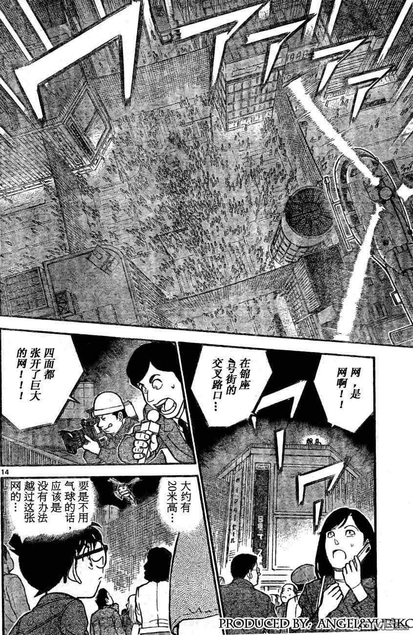 第631话-名侦探柯南-青山刚昌（第14张）