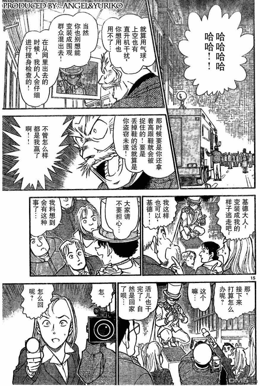 第631话-名侦探柯南-青山刚昌（第15张）