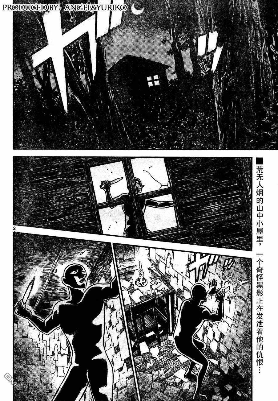 第646话-名侦探柯南-青山刚昌（第2张）