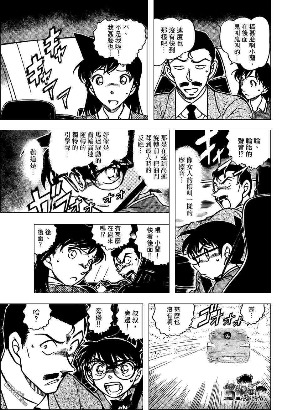 第661话-名侦探柯南-青山刚昌（第11张）