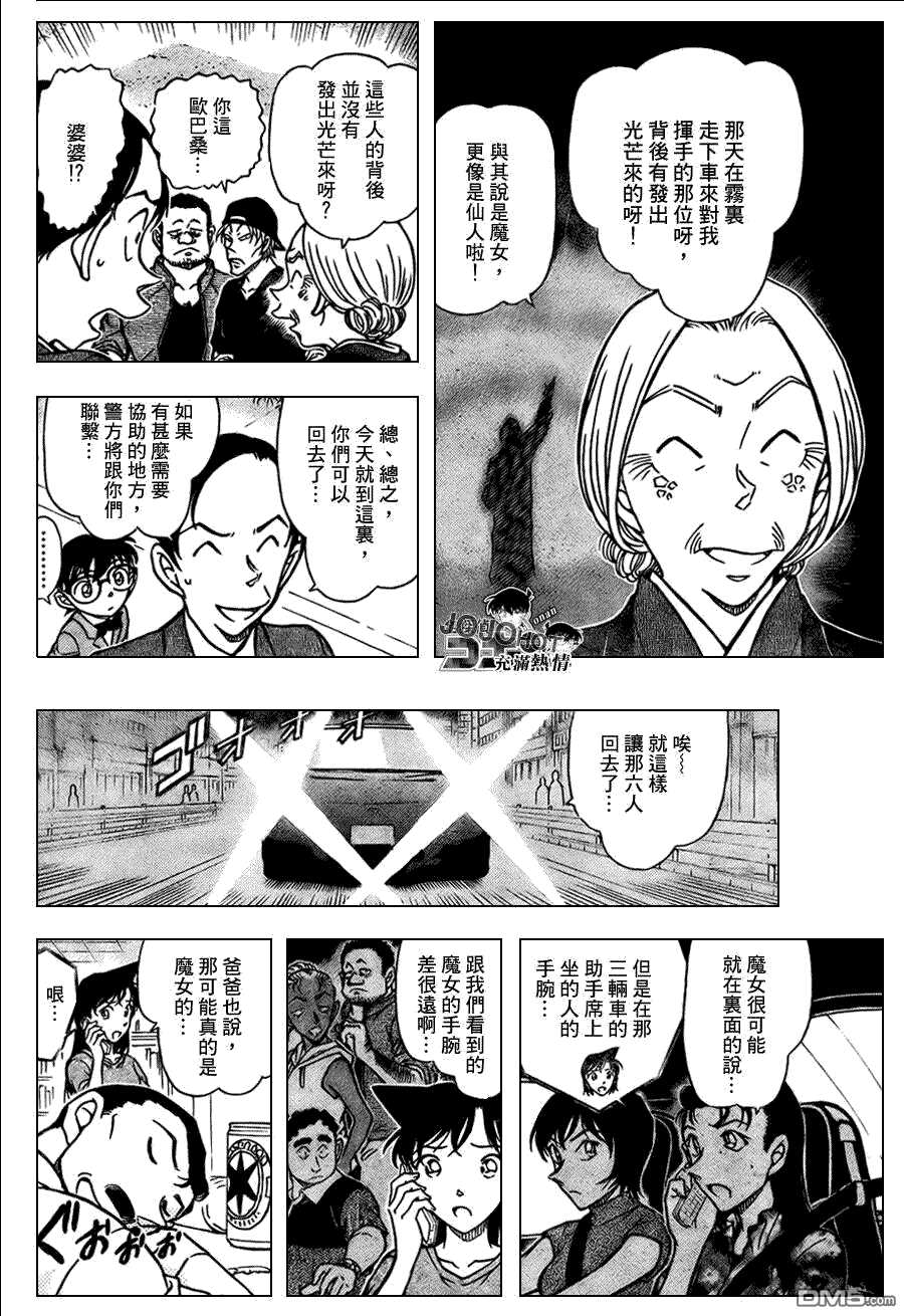 第662话-名侦探柯南-青山刚昌（第12张）