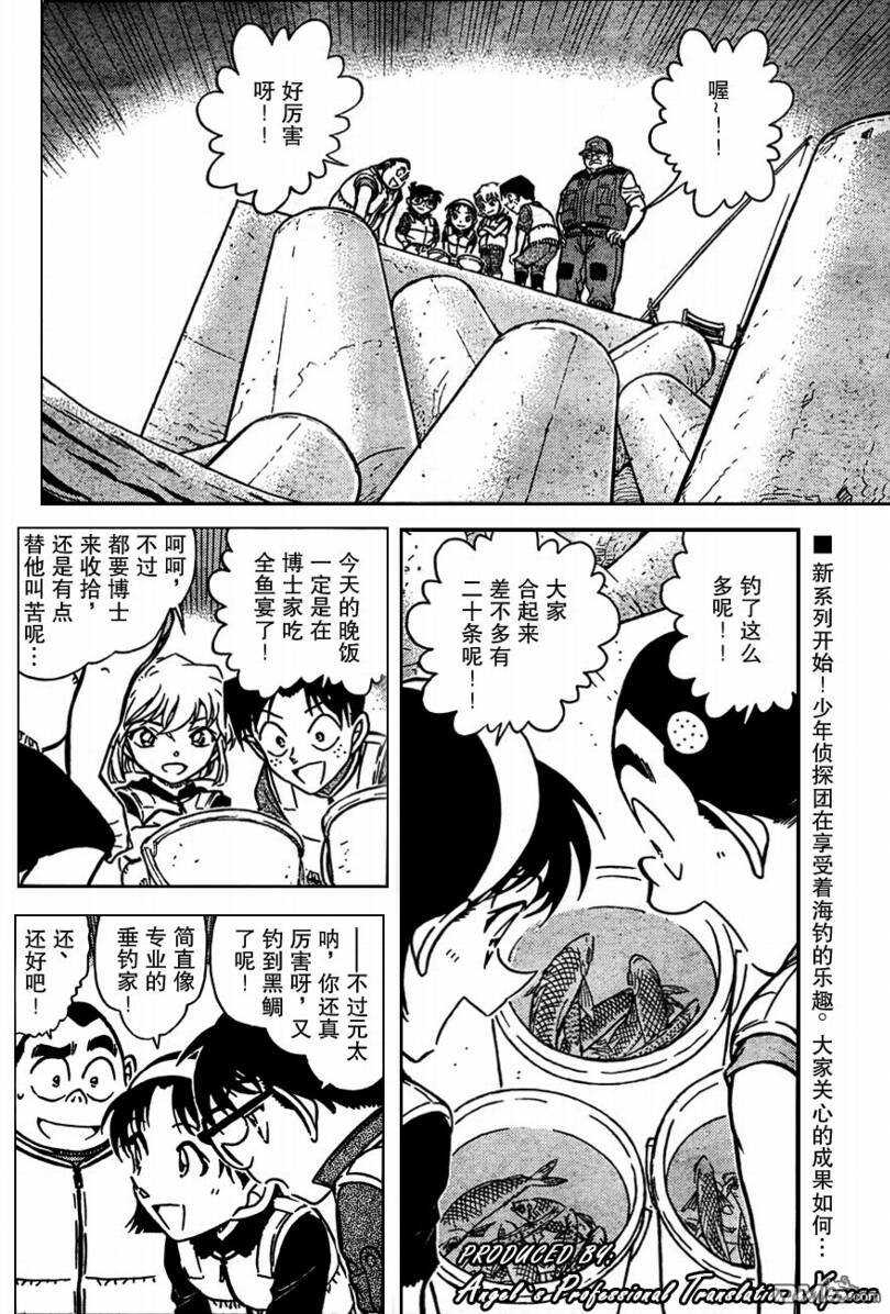 第664话-名侦探柯南-青山刚昌（第2张）