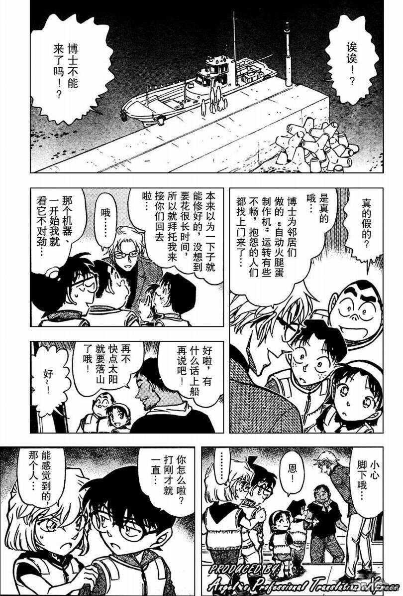 第664话-名侦探柯南-青山刚昌（第5张）