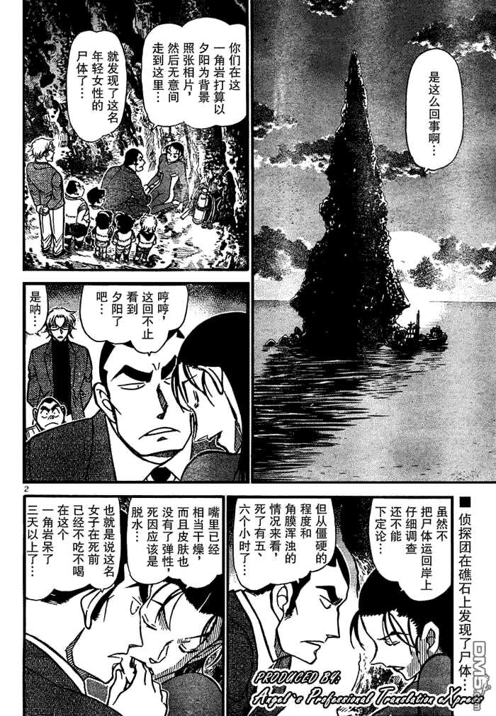 第665话-名侦探柯南-青山刚昌（第2张）
