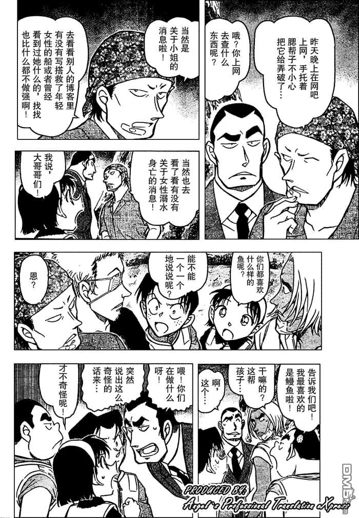 第665话-名侦探柯南-青山刚昌（第12张）