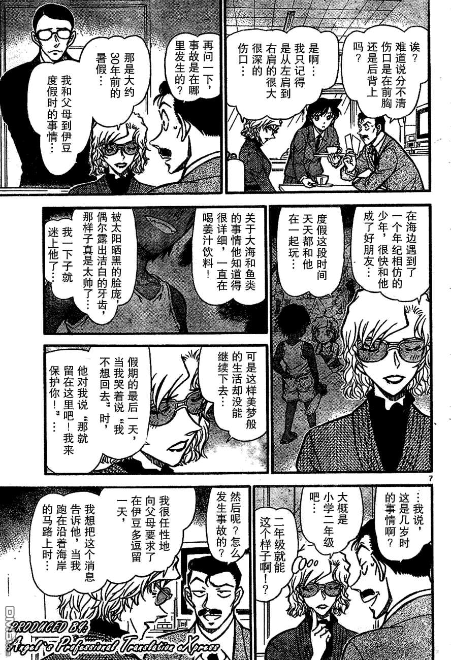 第667话-名侦探柯南-青山刚昌（第7张）