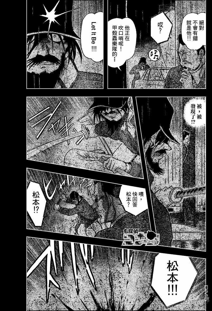 第670话-名侦探柯南-青山刚昌（第4张）