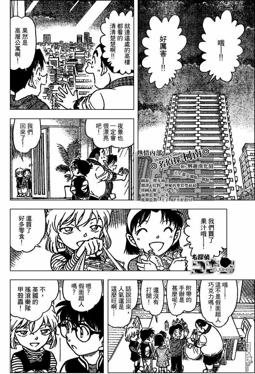 第670话-名侦探柯南-青山刚昌（第13张）