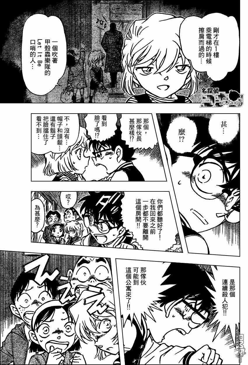 第670话-名侦探柯南-青山刚昌（第14张）