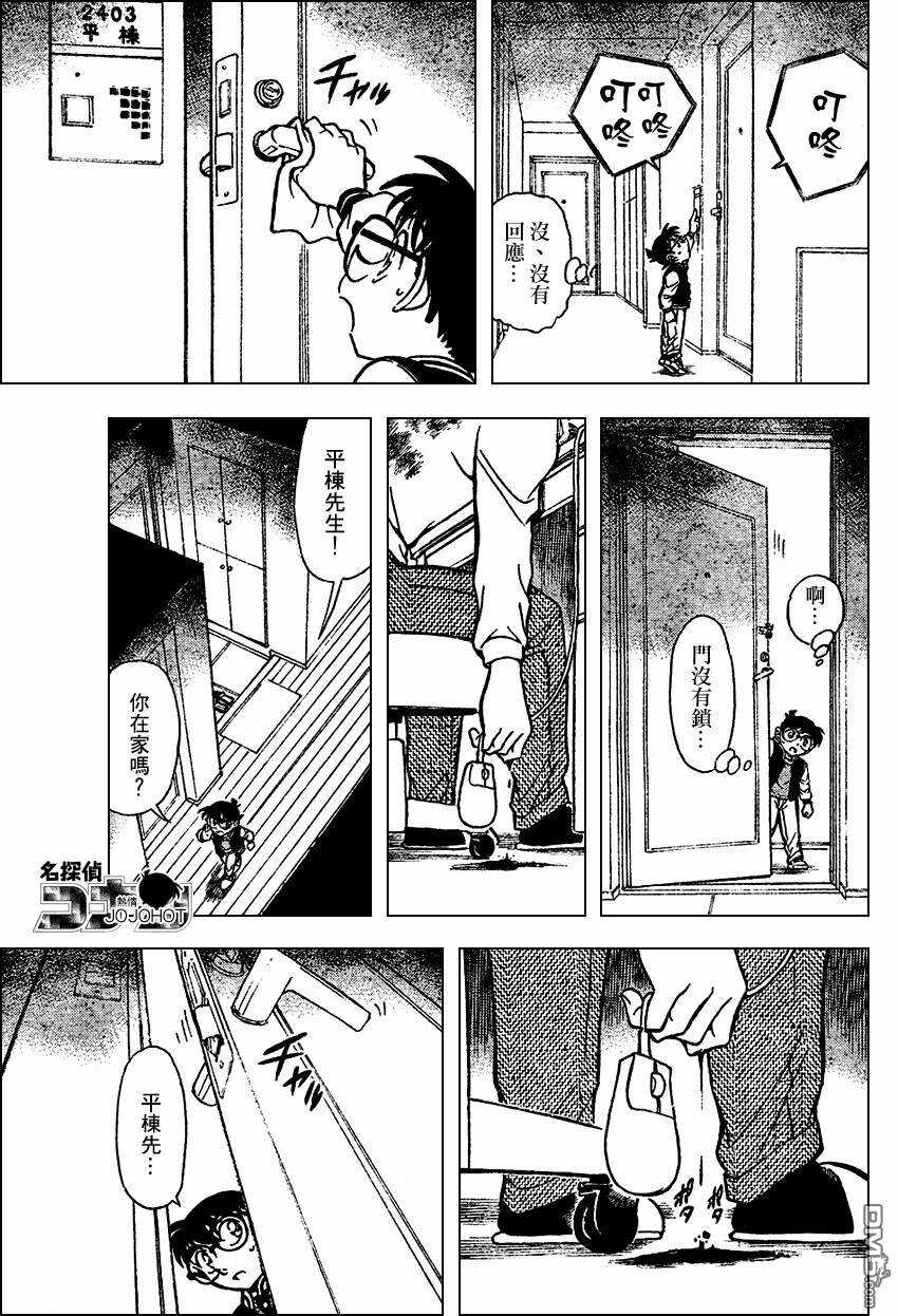 第670话-名侦探柯南-青山刚昌（第16张）