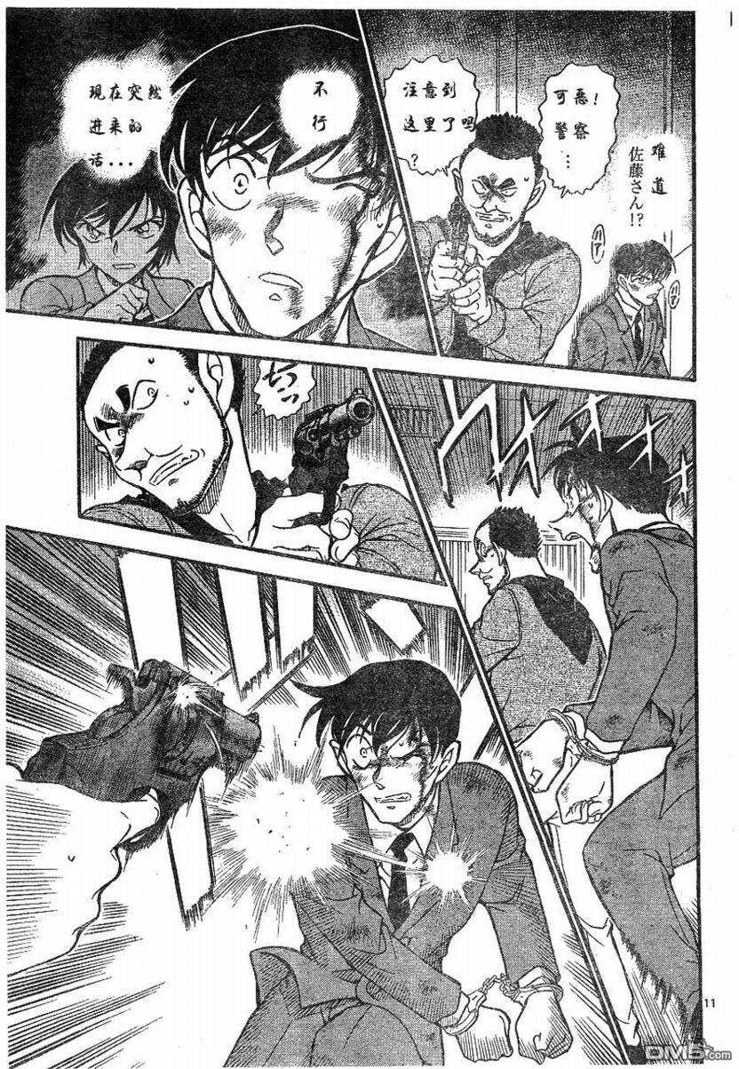 第673话-名侦探柯南-青山刚昌（第10张）