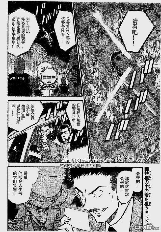 第675话-名侦探柯南-青山刚昌（第2张）