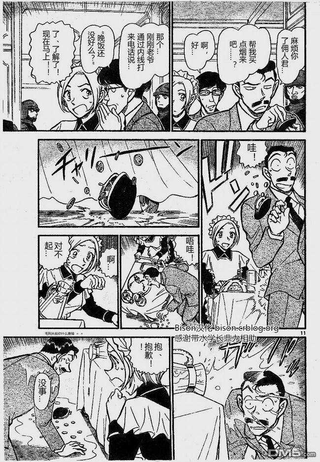第675话-名侦探柯南-青山刚昌（第11张）